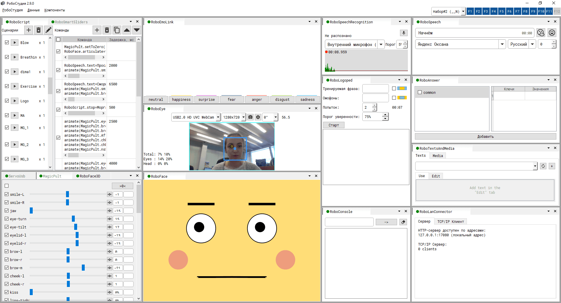 Интерфейс программы RoboStudio для управления роботами